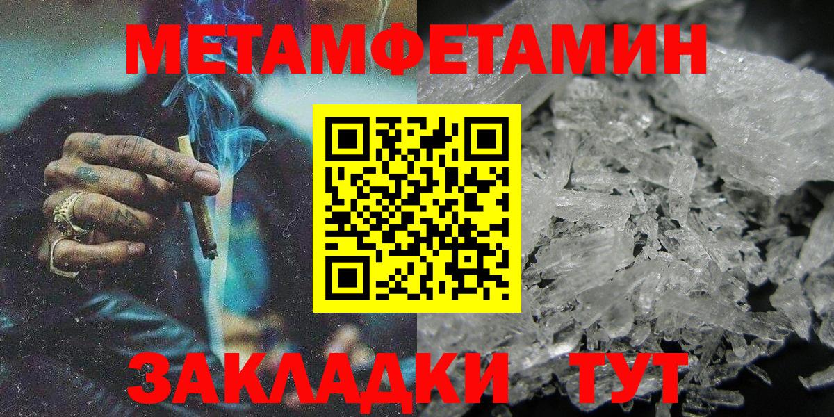 Донецк  Amphetamine Розовый  Вход с VPN 