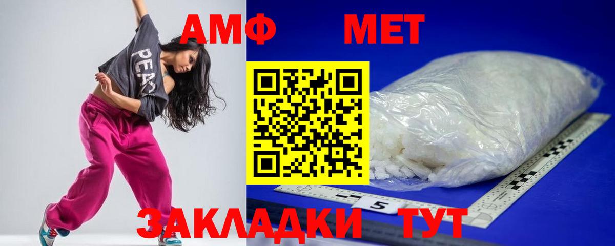 Amphetamine Premium Донецк