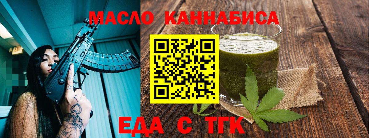 Печенье с ТГК марихуана Донецк