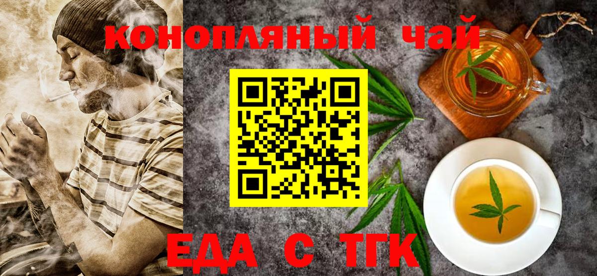 Донецк  Canna-Cookies конопля  Вход с VPN 