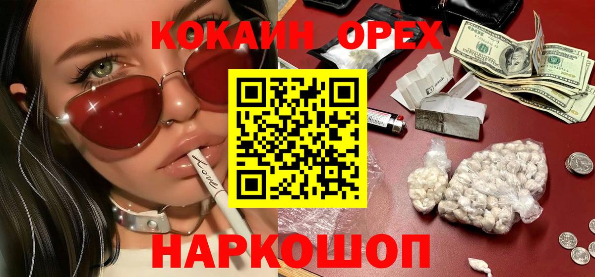 КОКАИН Fish Scale Донецк