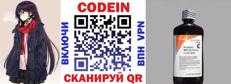 Кодеиновый сироп Lean напиток Lean (лин)  где купить наркотик  Донецк 