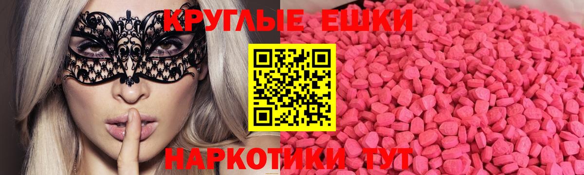 ЭКСТАЗИ 99% Донецк