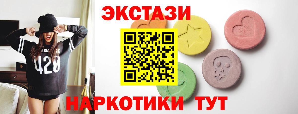 Ecstasy  Ecstasy таблы  ЭКСТАЗИ Дубай  где можно купить   Донецк  Вход с VPN 