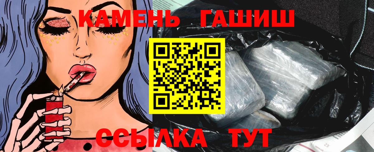 ГАШИШ hashish  Вход с VPN  ГАШИШ Ice-O-Lator  Донецк 