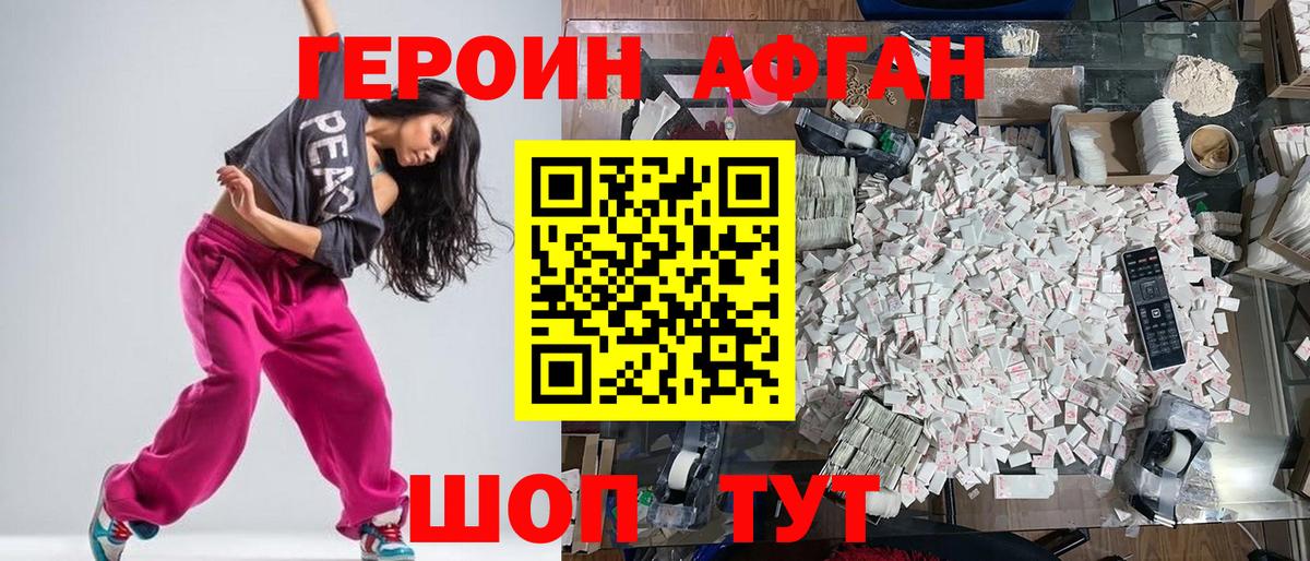 Героин VHQ Донецк