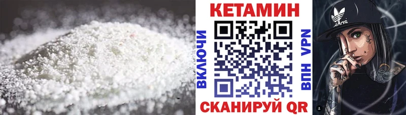 Кетамин VHQ  Донецк 
