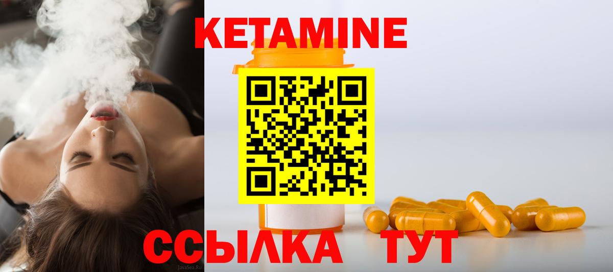 Кетамин ketamine  Вход с VPN  КЕТАМИН ketamine  Донецк 