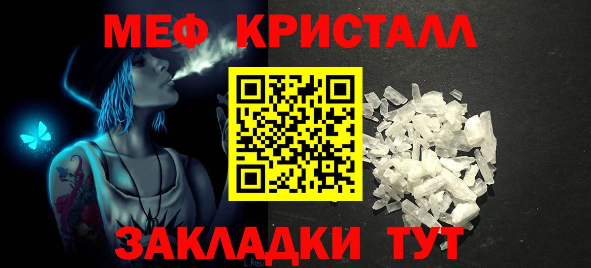 Меф мяу мяу  Донецк