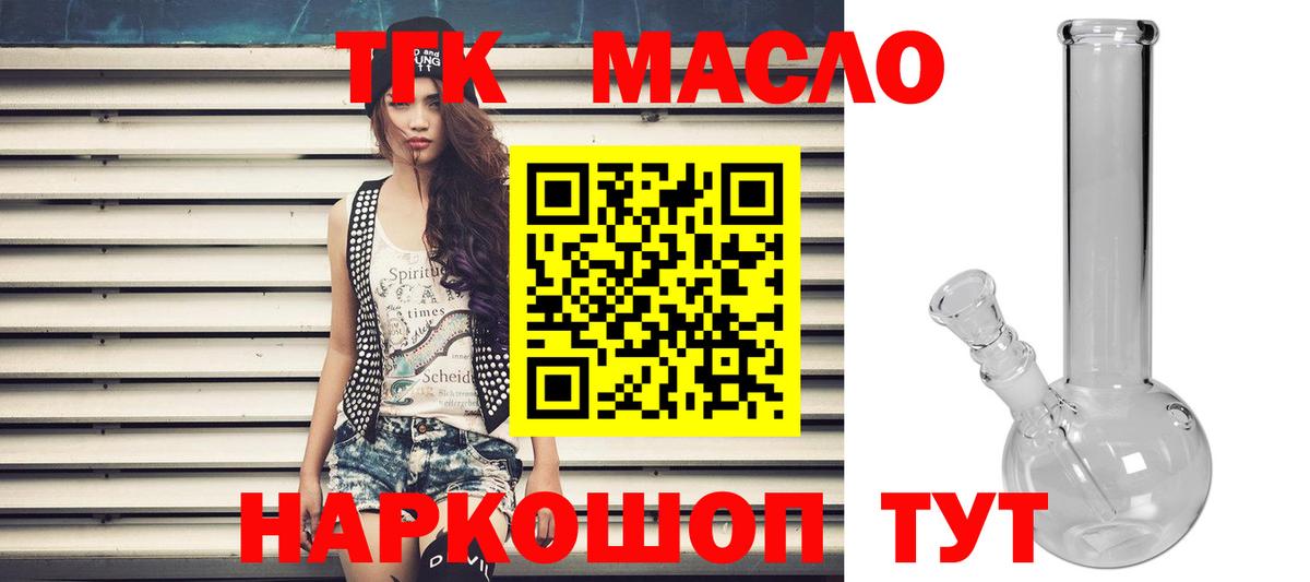 ТГК жижа Донецк