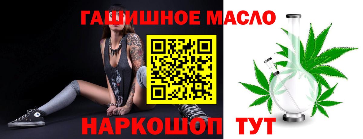 как найти закладки  Вход с VPN  Донецк  Дистиллят ТГК вейп 
